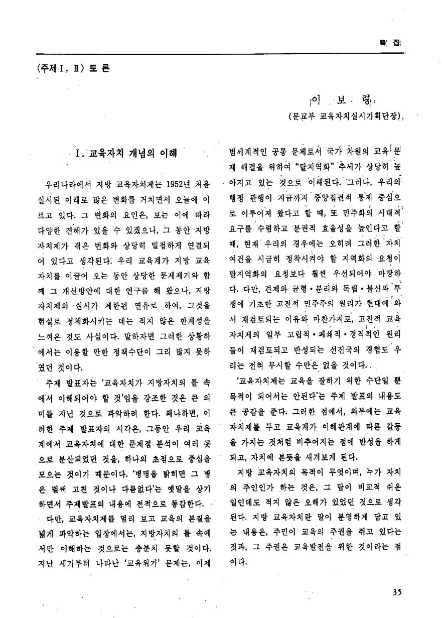 특집2