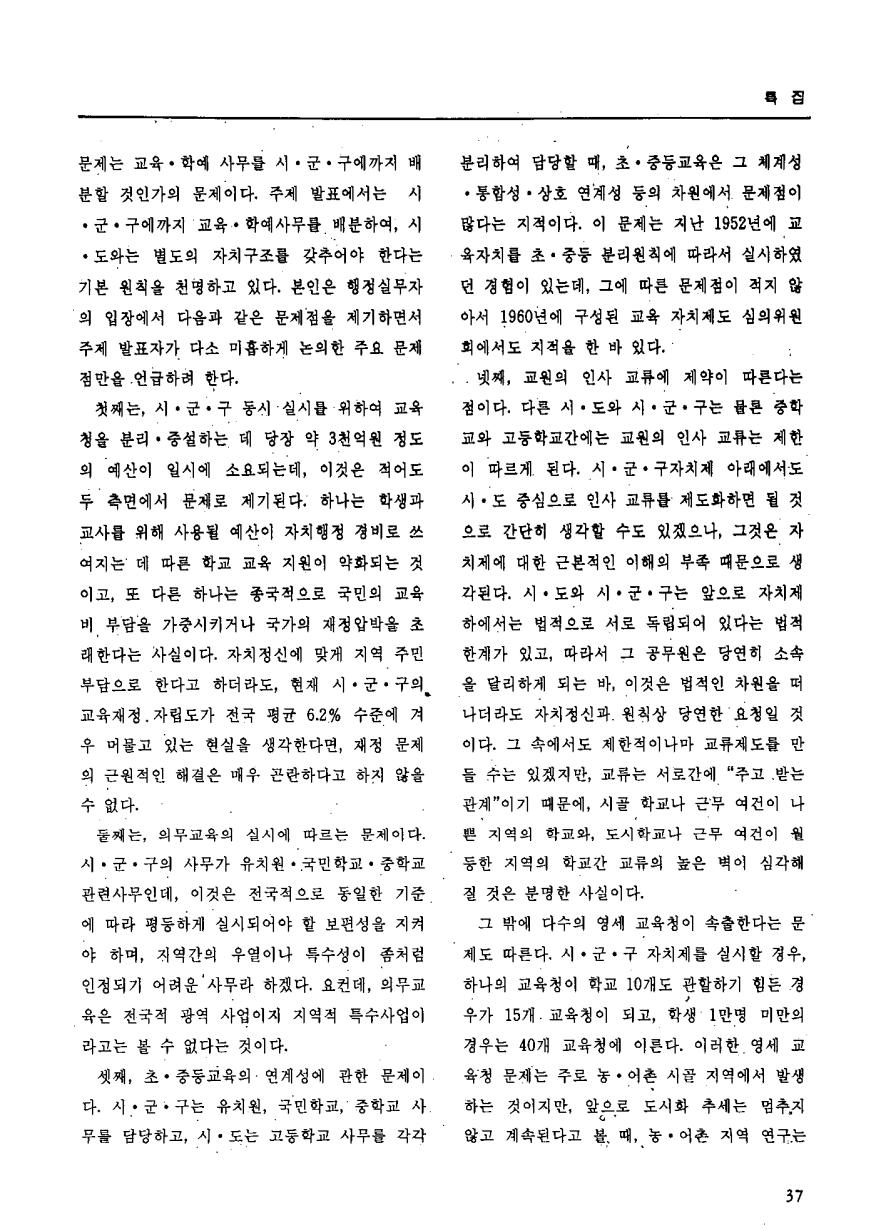 특집2