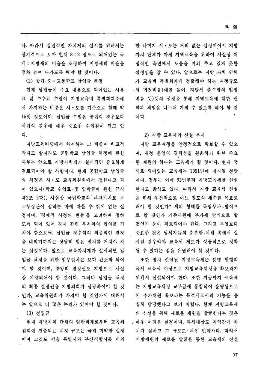 특집4