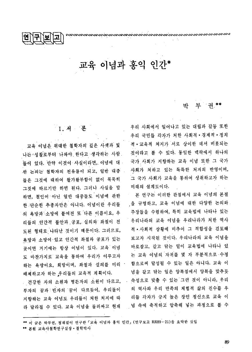 연구보고1