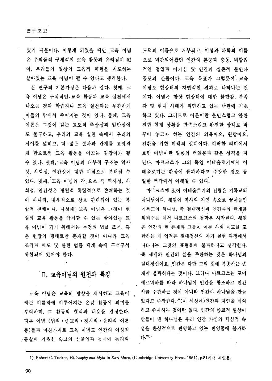 연구보고1