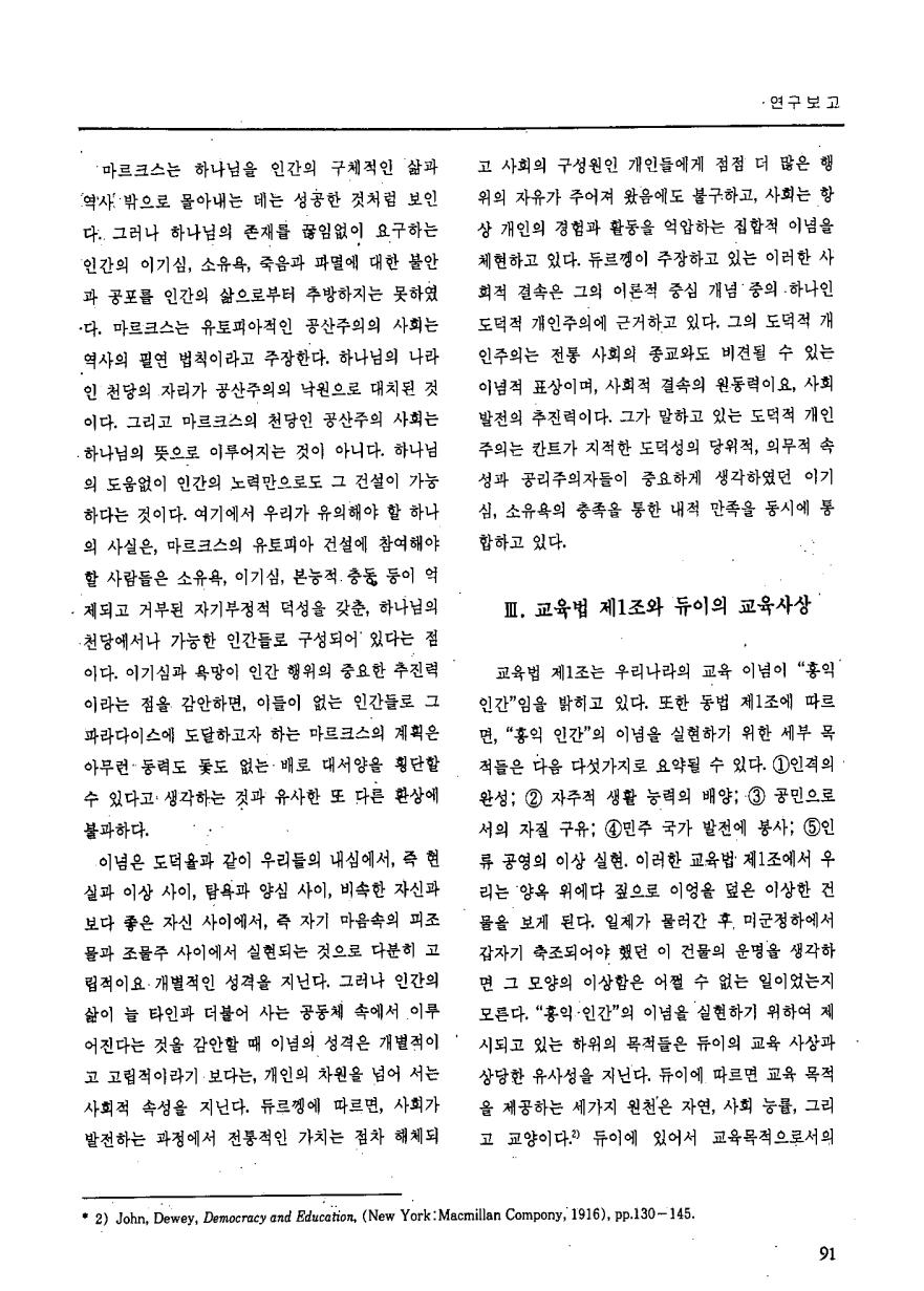 연구보고1
