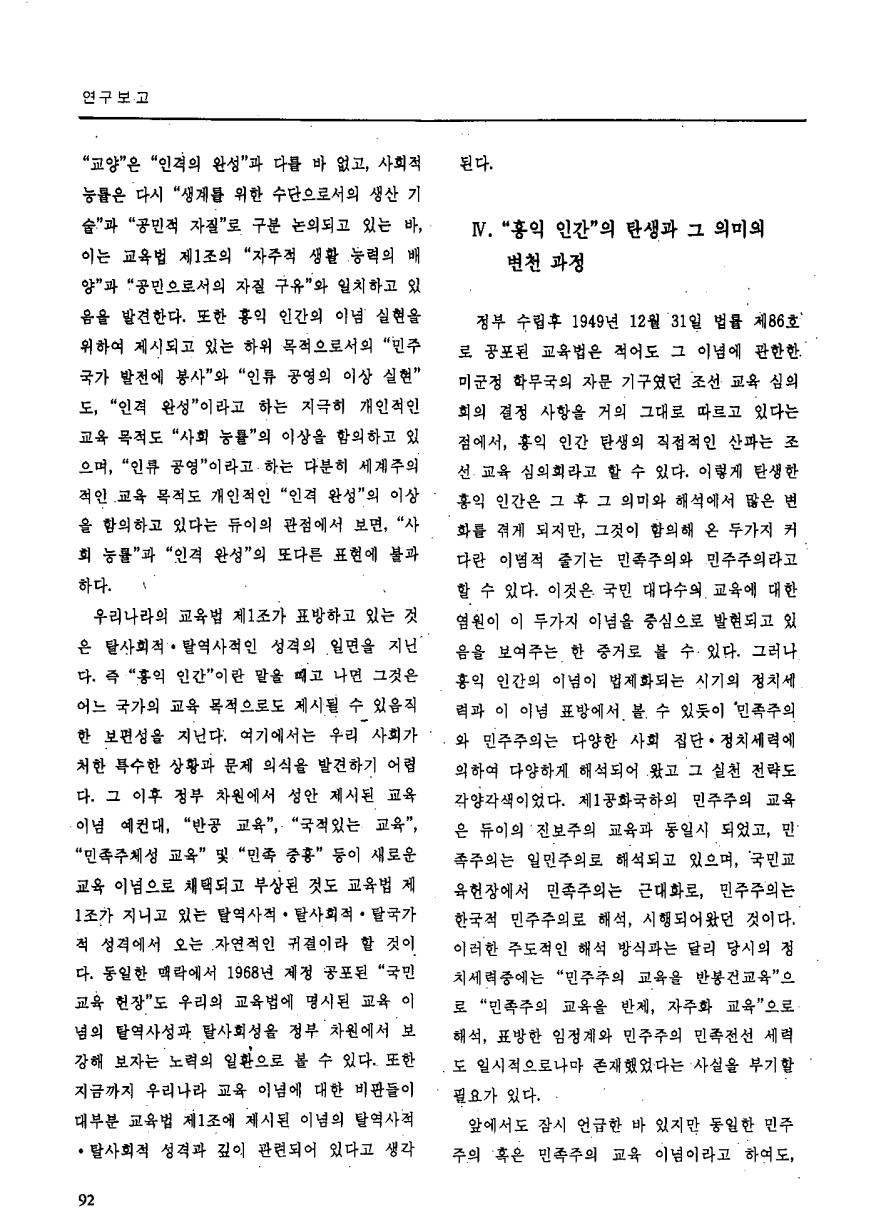 연구보고1