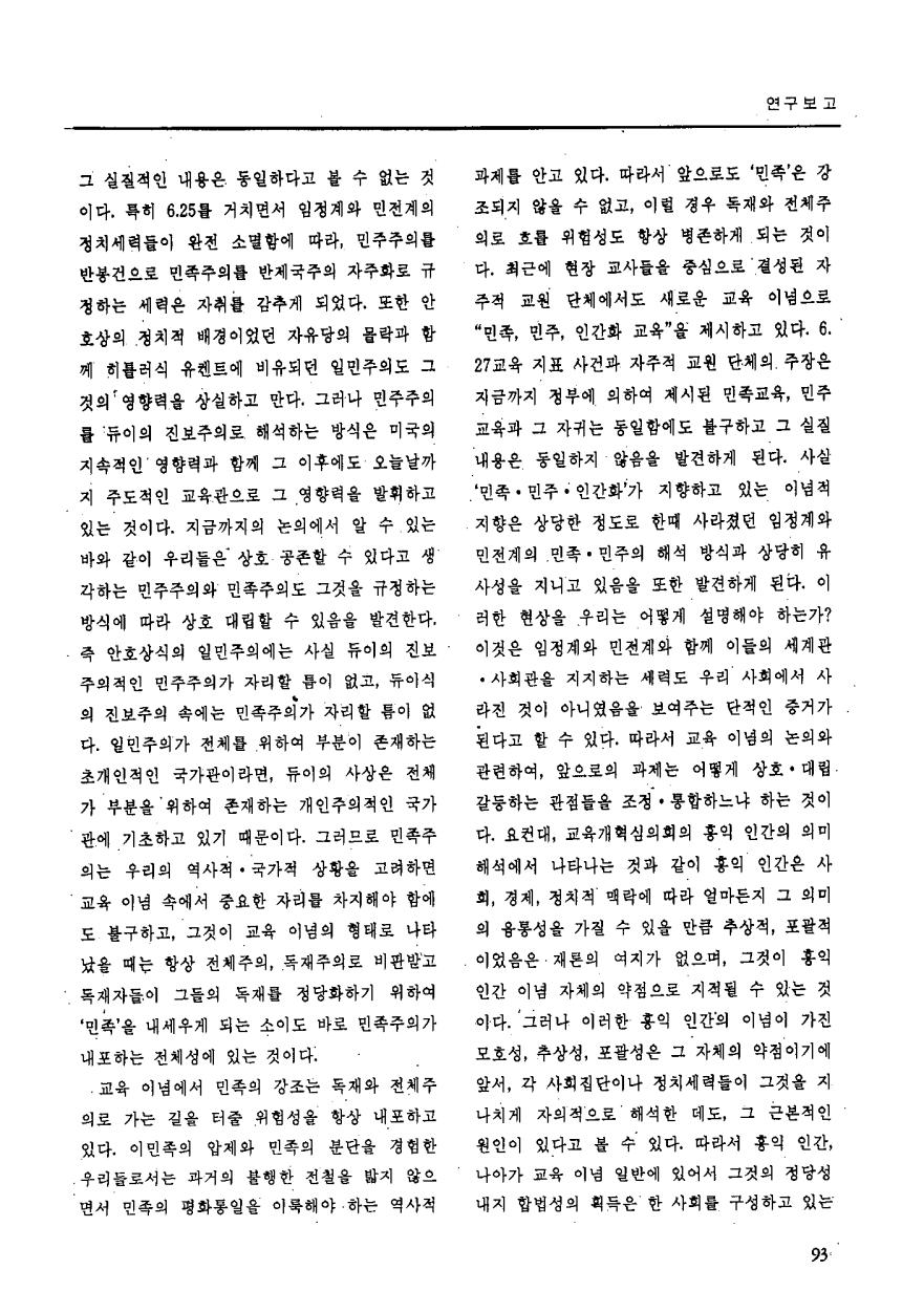 연구보고1