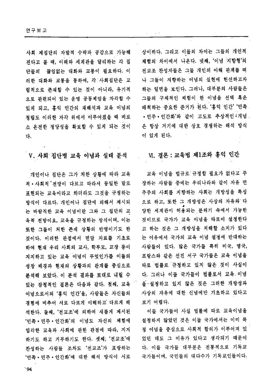 연구보고1