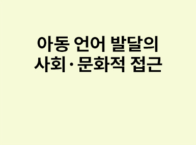 교육연구동향