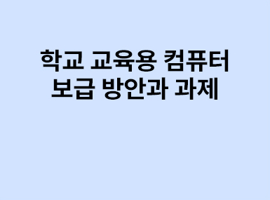 특집