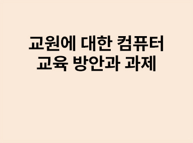 특집