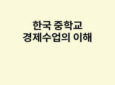 교육연구동향