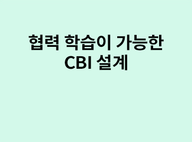 교육연구동향