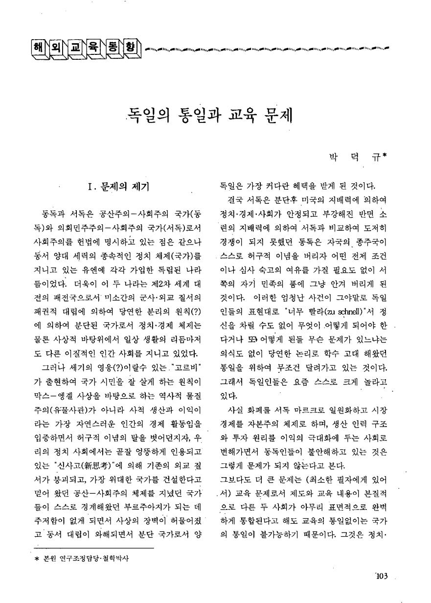 해외교육동향1