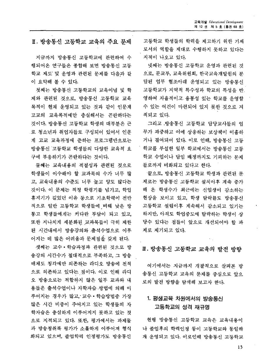 논단2