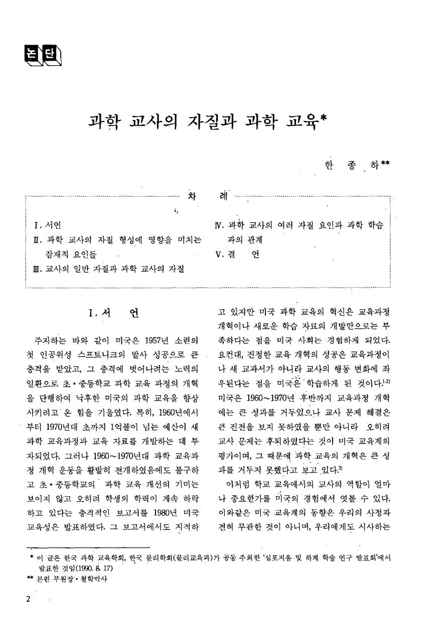 논단1