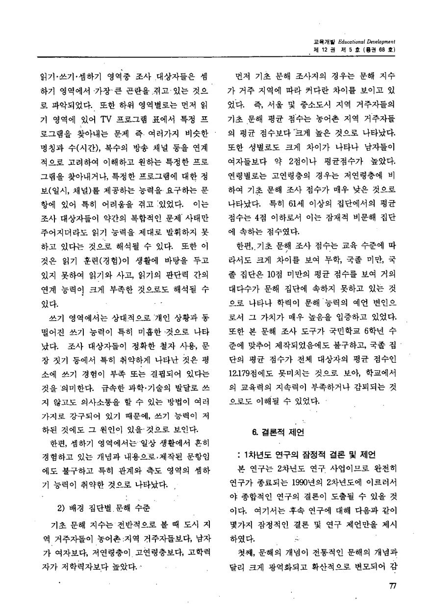 연구보고1