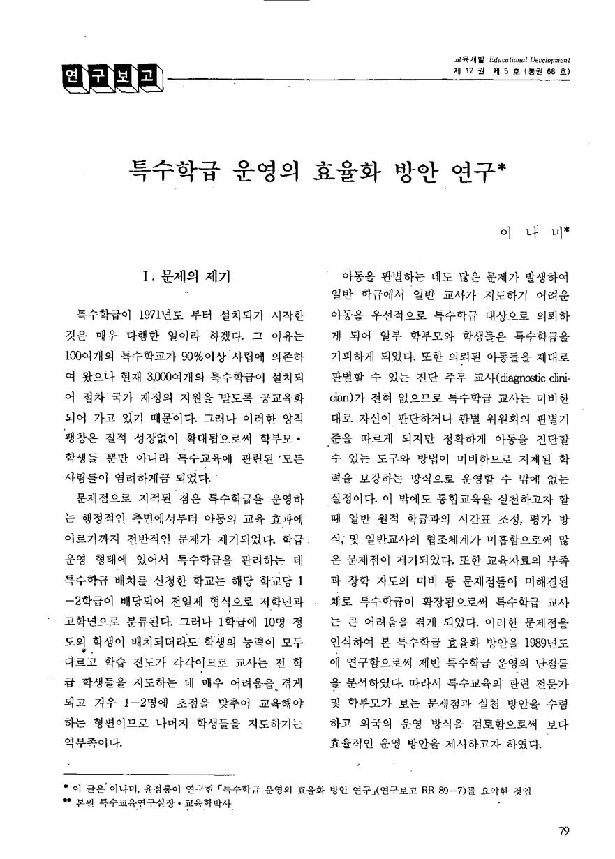 연구보고2