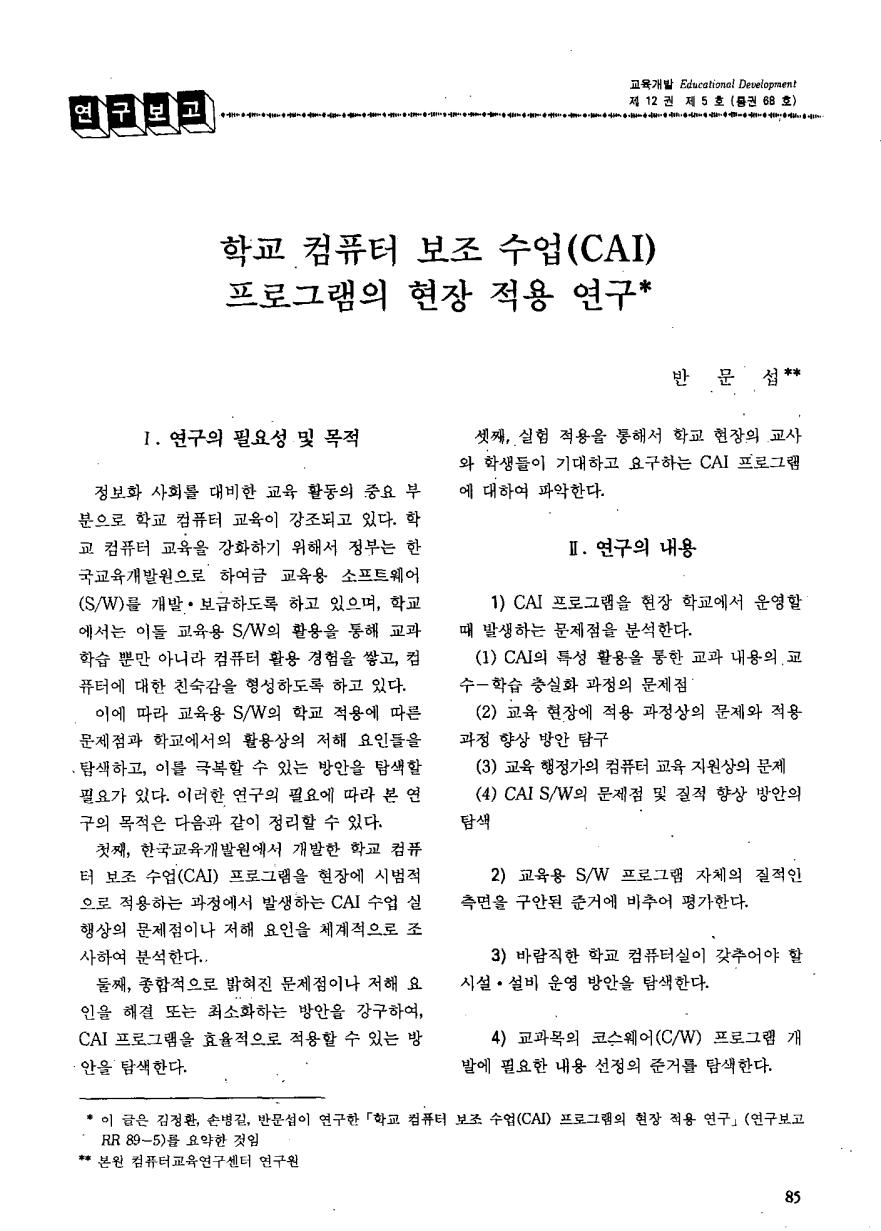 연구보고3