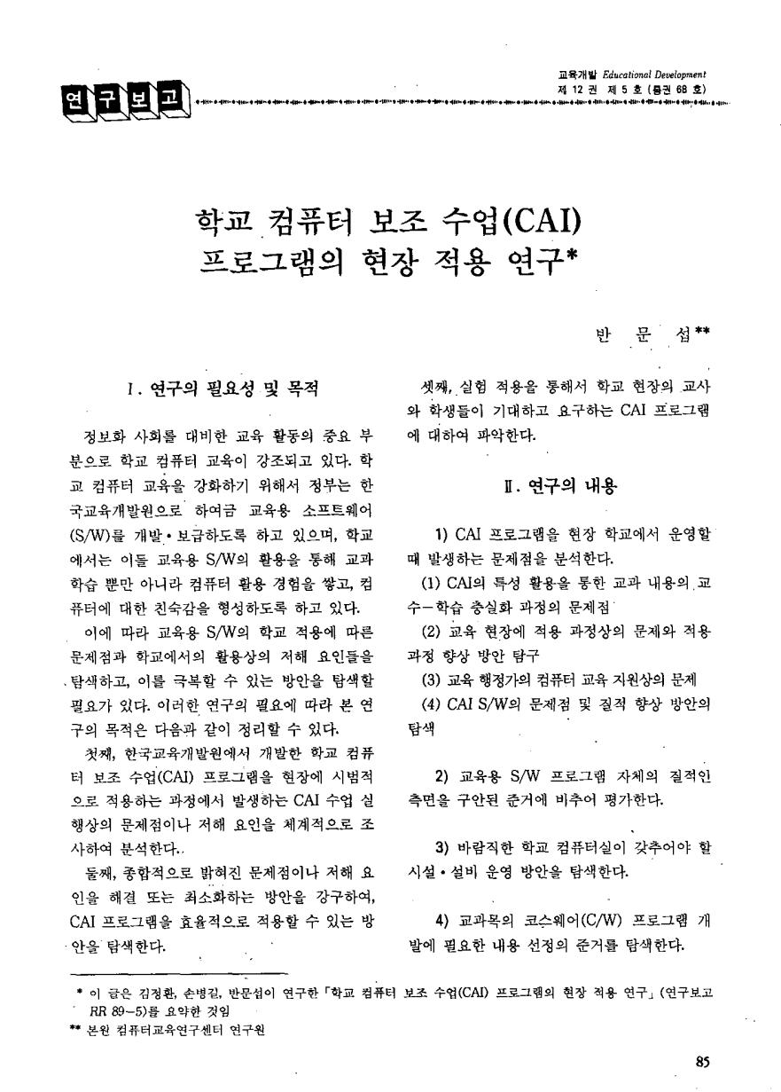 연구보고3