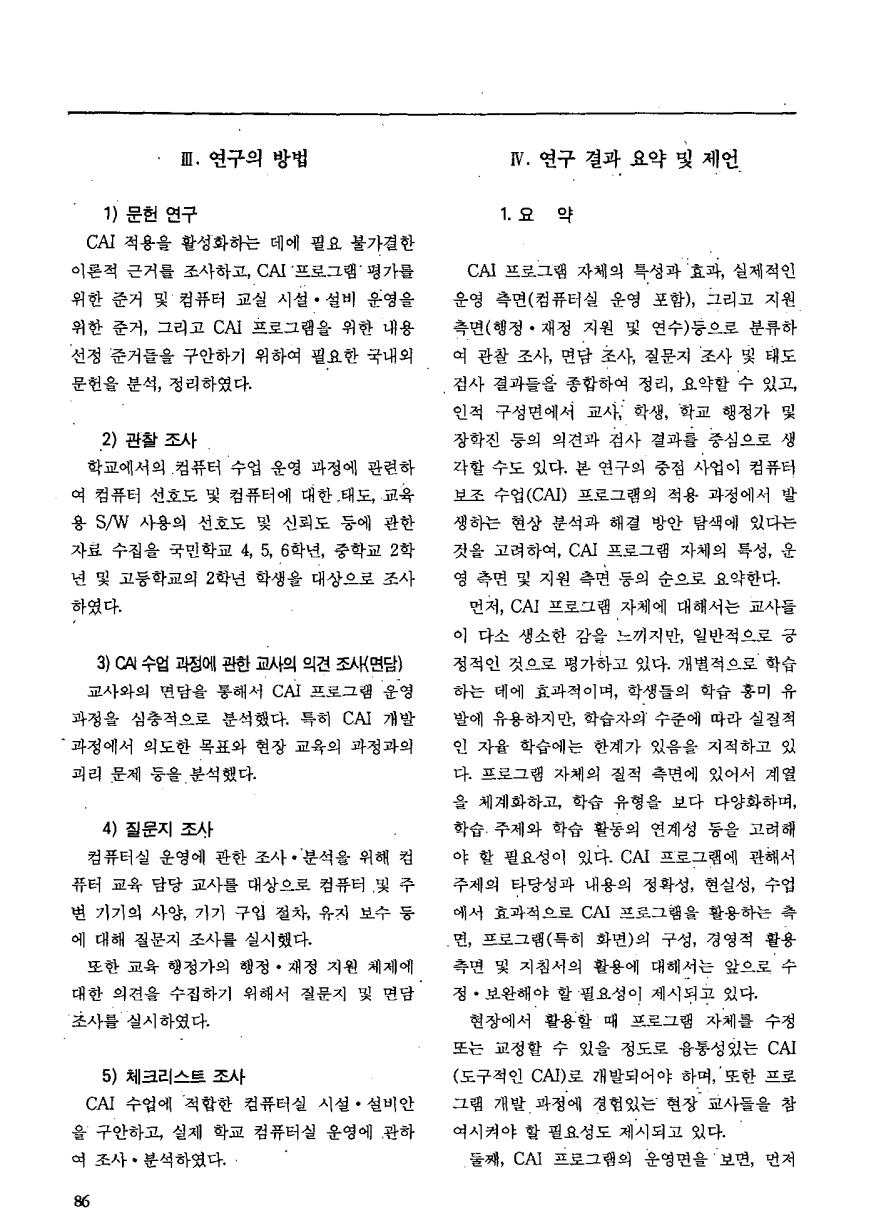 연구보고3