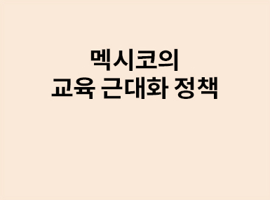 교육방송