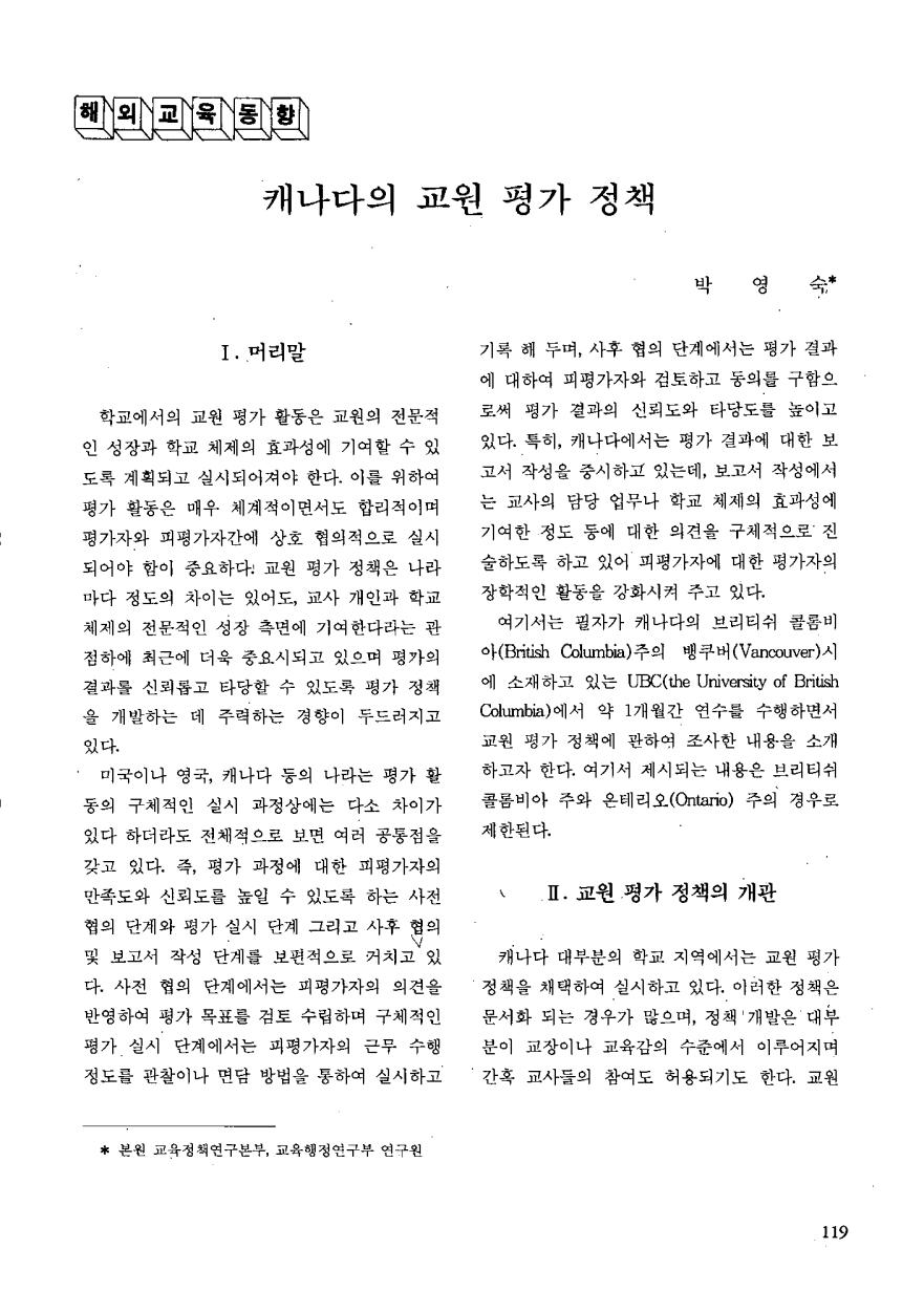 해외교육동향1