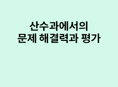 현장교육