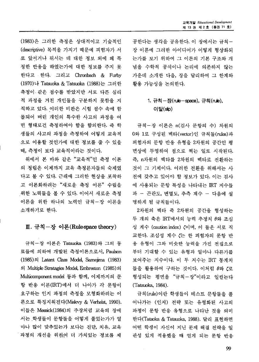 교육연구동향2