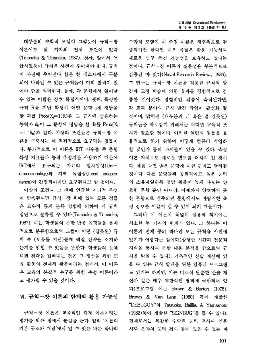 교육연구동향2