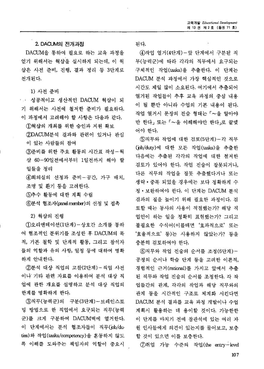 교육연구동향3