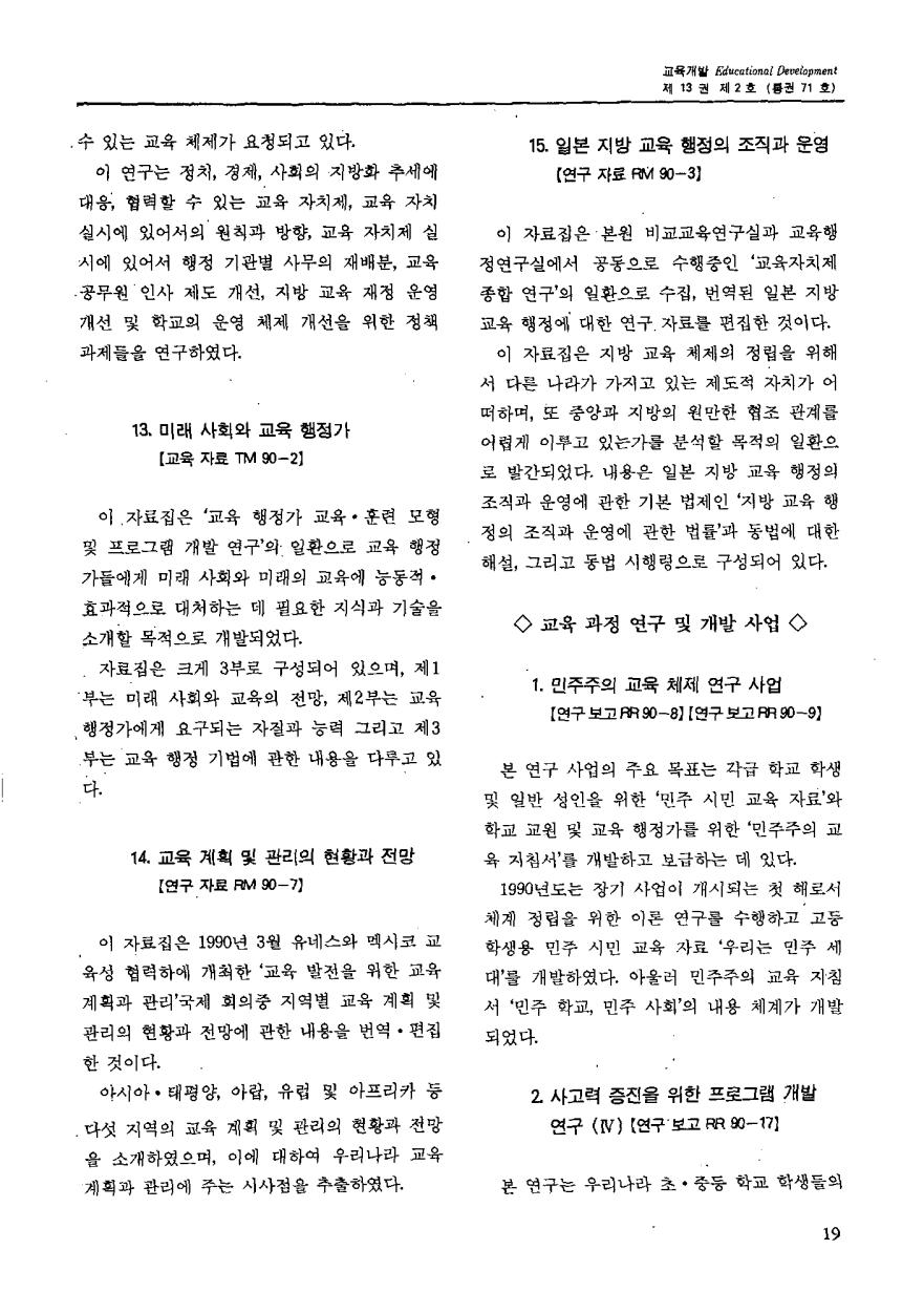 연구보고