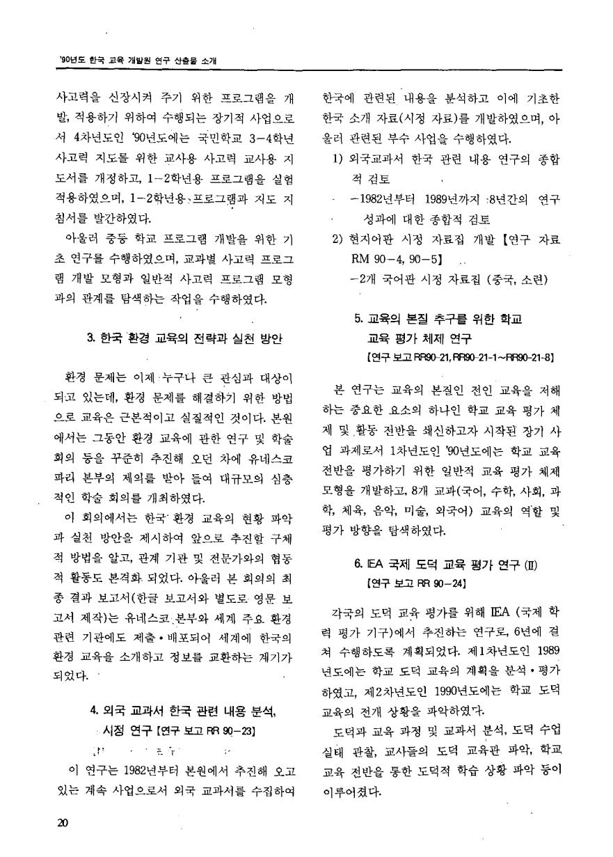 연구보고