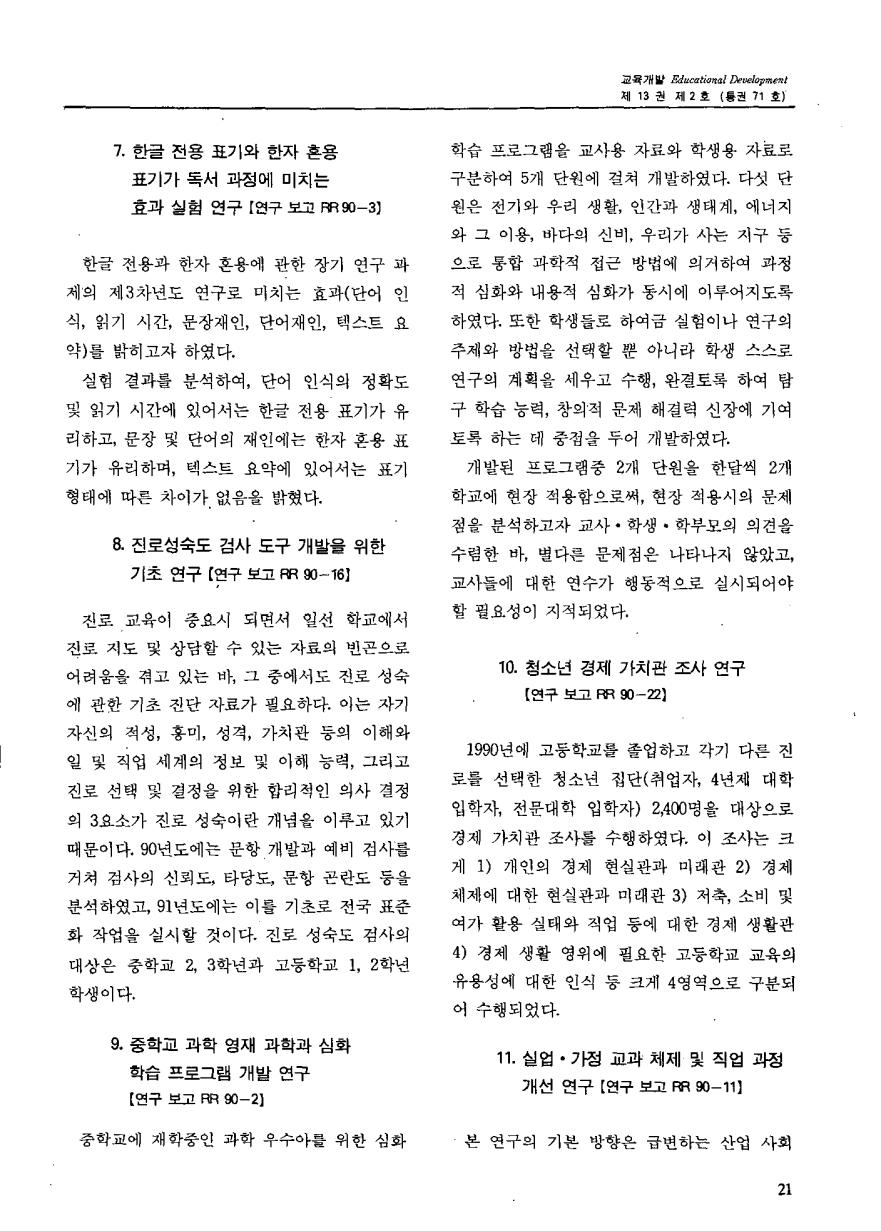 연구보고