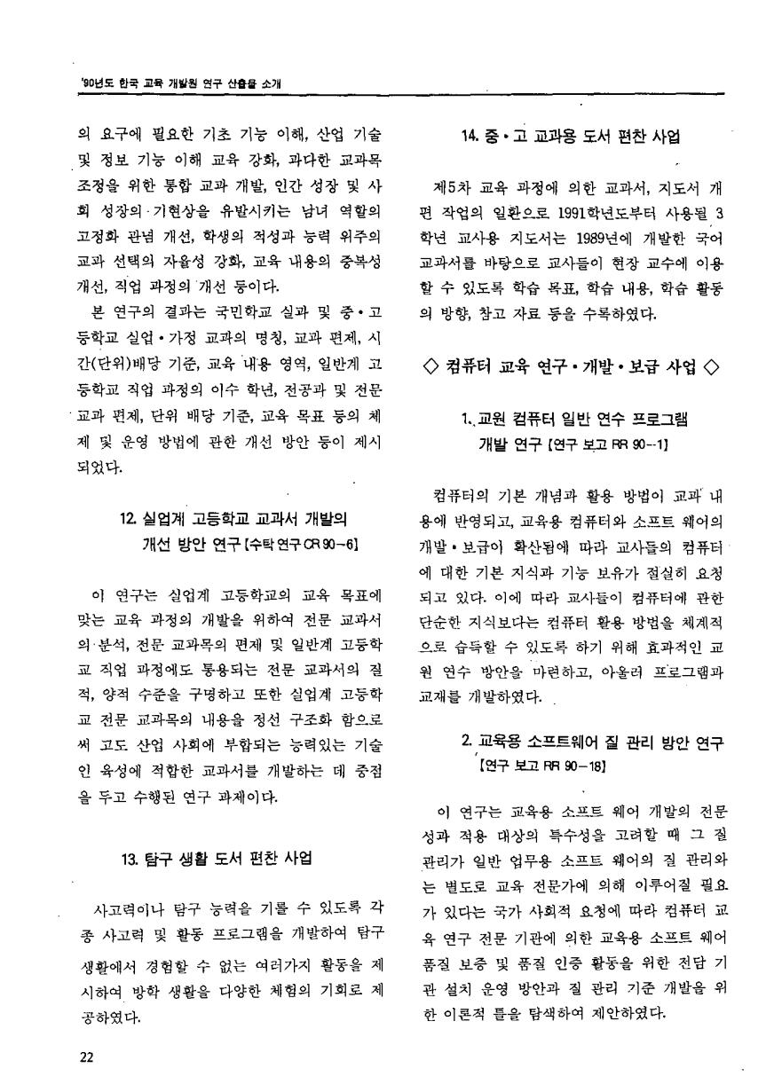 연구보고