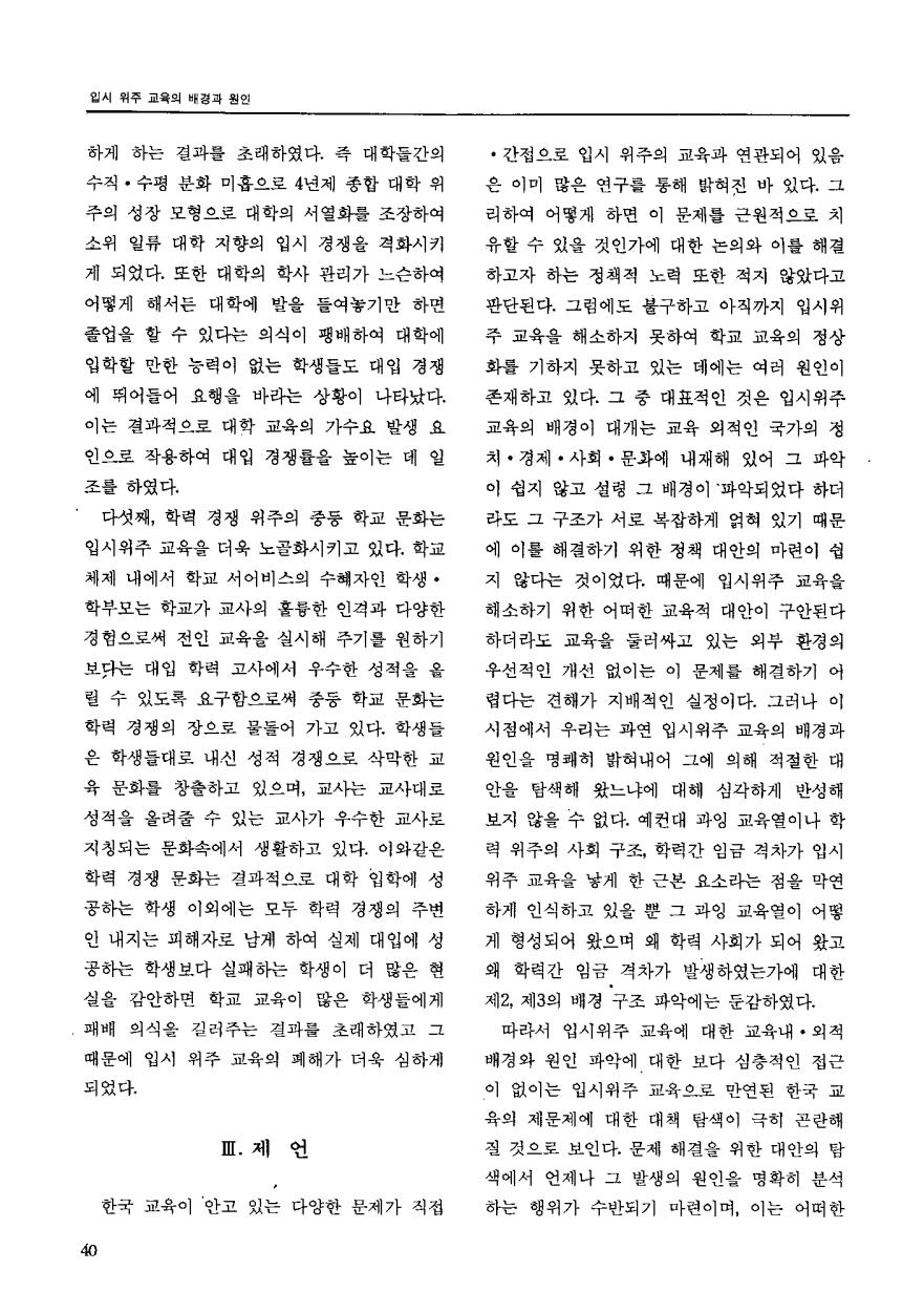 특집2