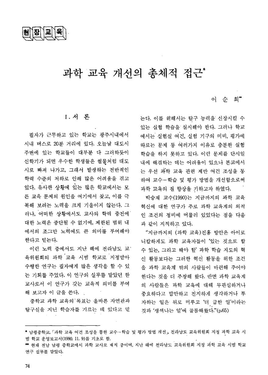 현장교육1