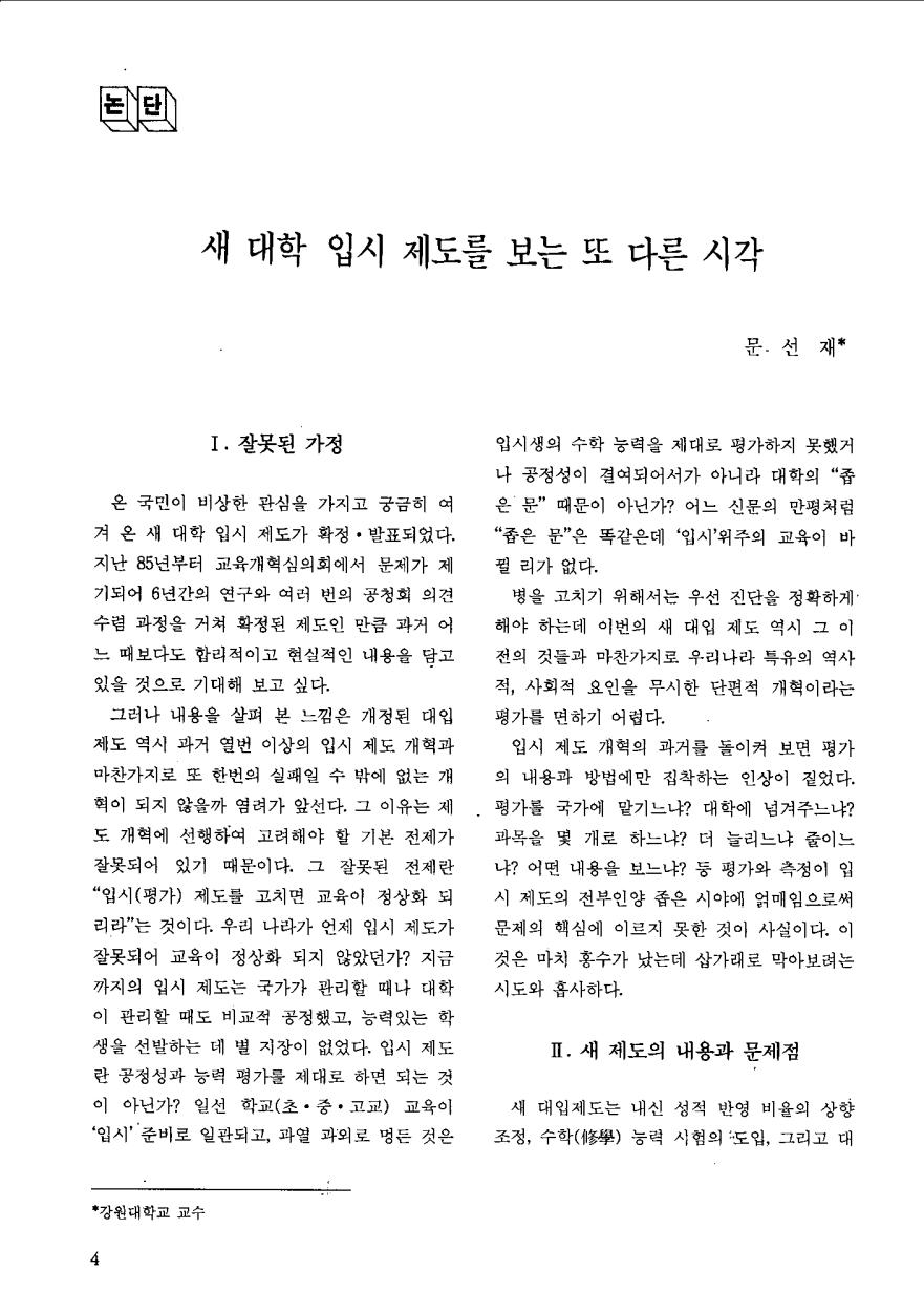 논단1