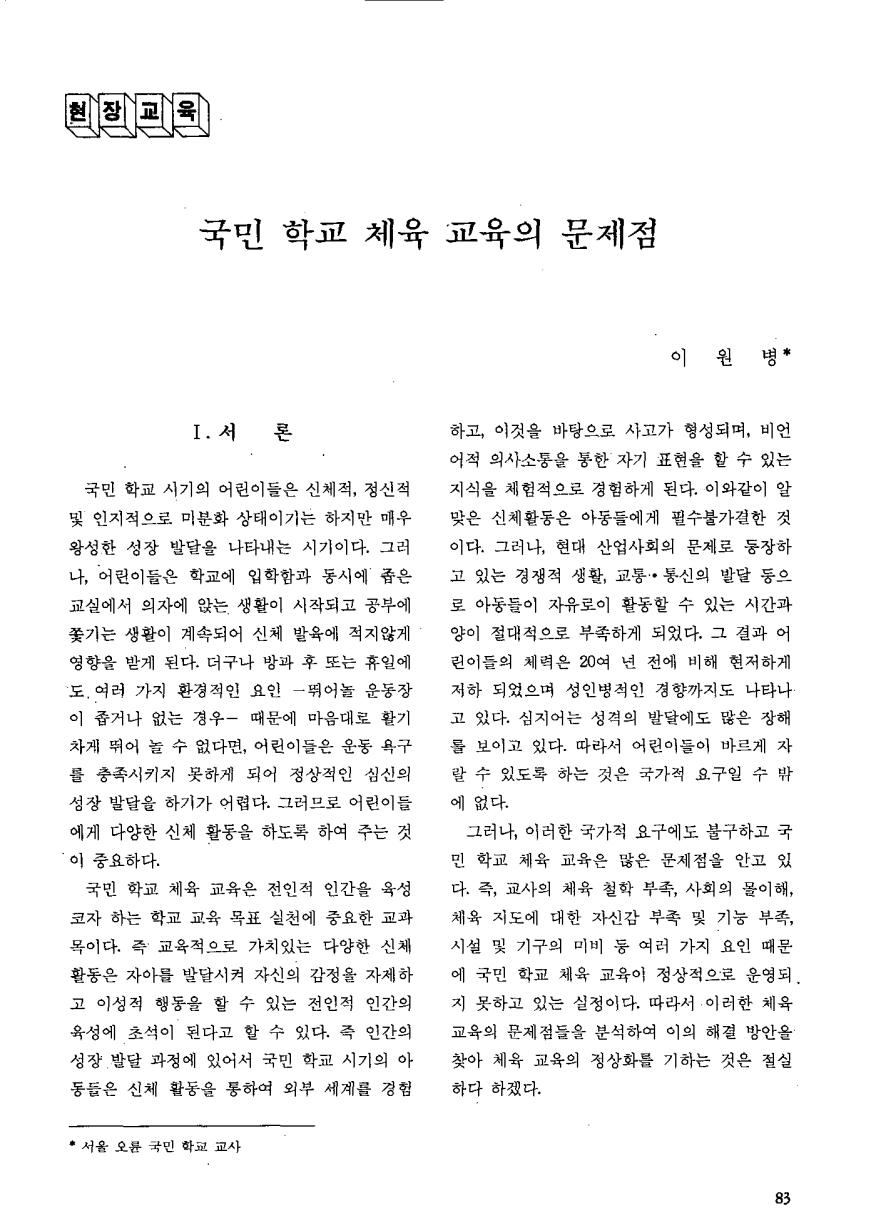 현장교육3