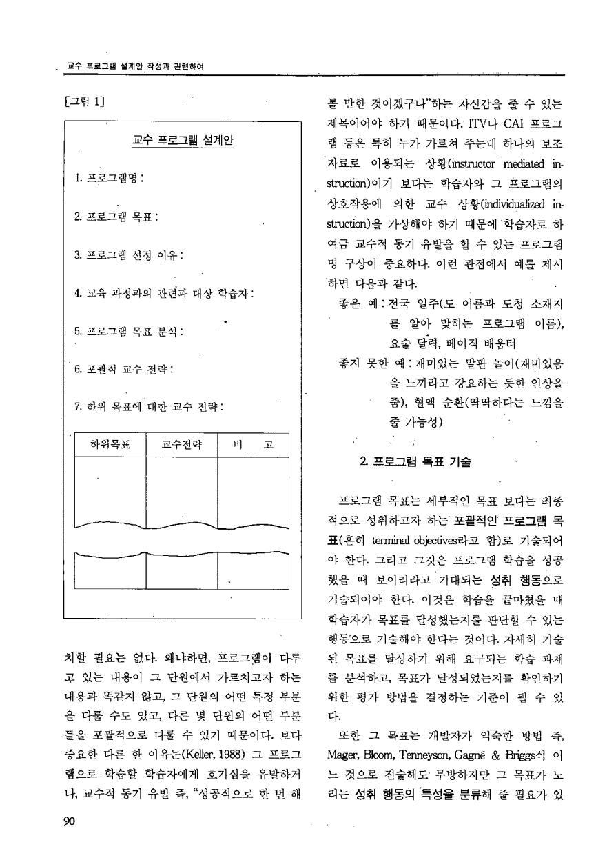 교육연구동향1