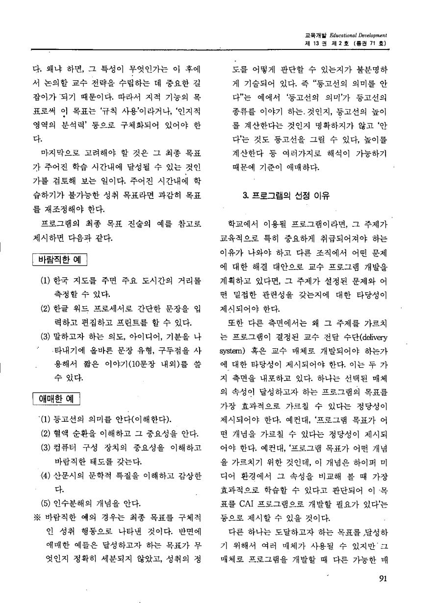 교육연구동향1