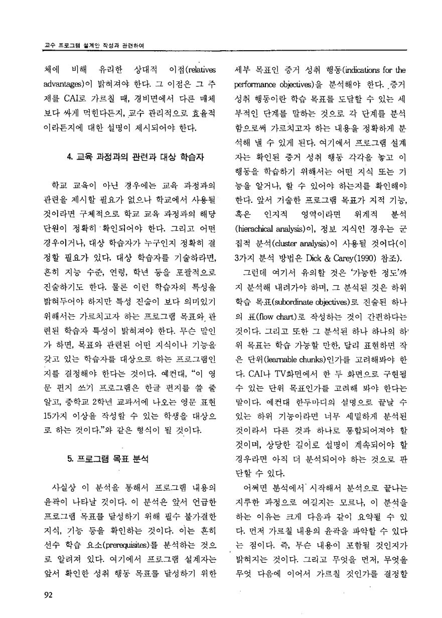 교육연구동향1