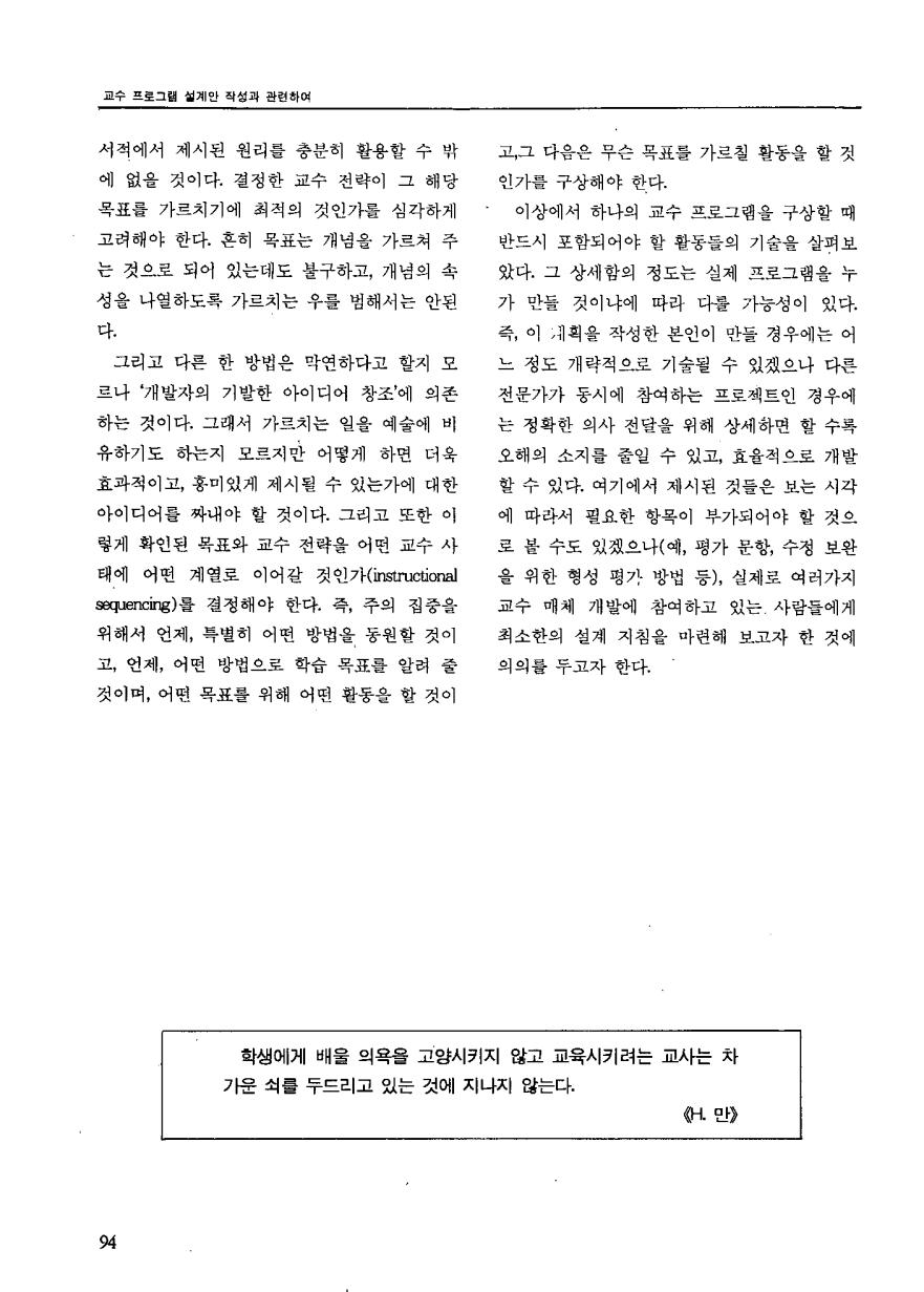 교육연구동향1