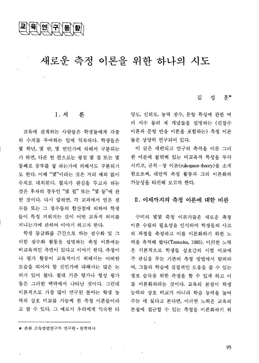 교육연구동향2