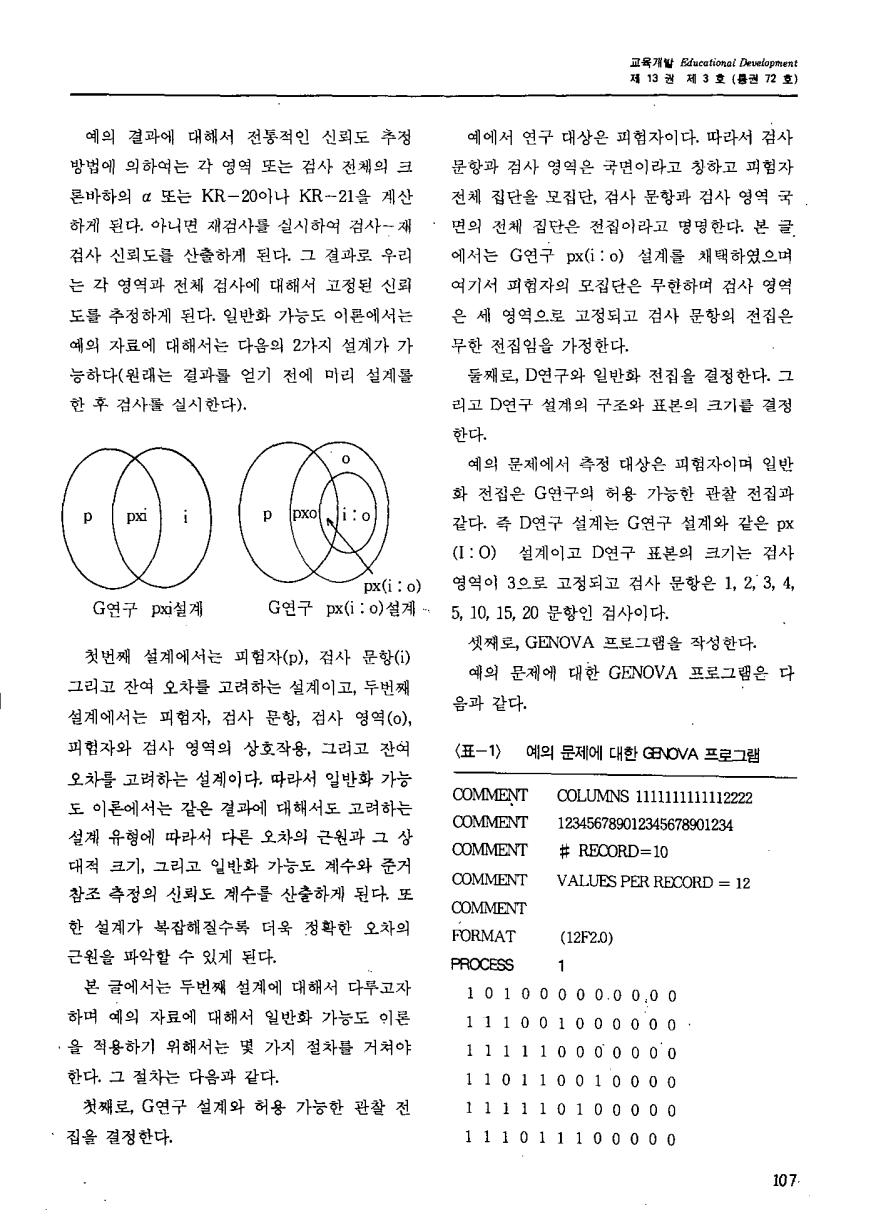 교육연구동향2