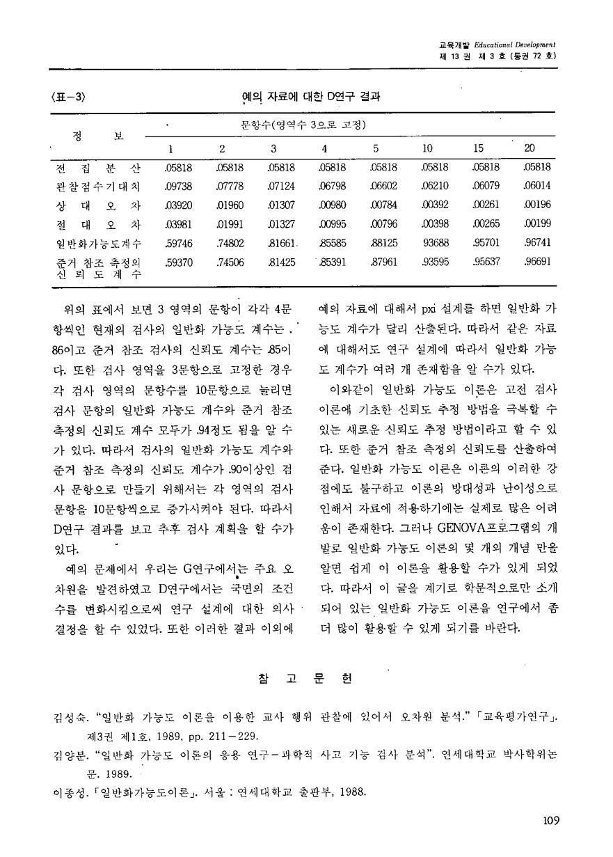 교육연구동향2