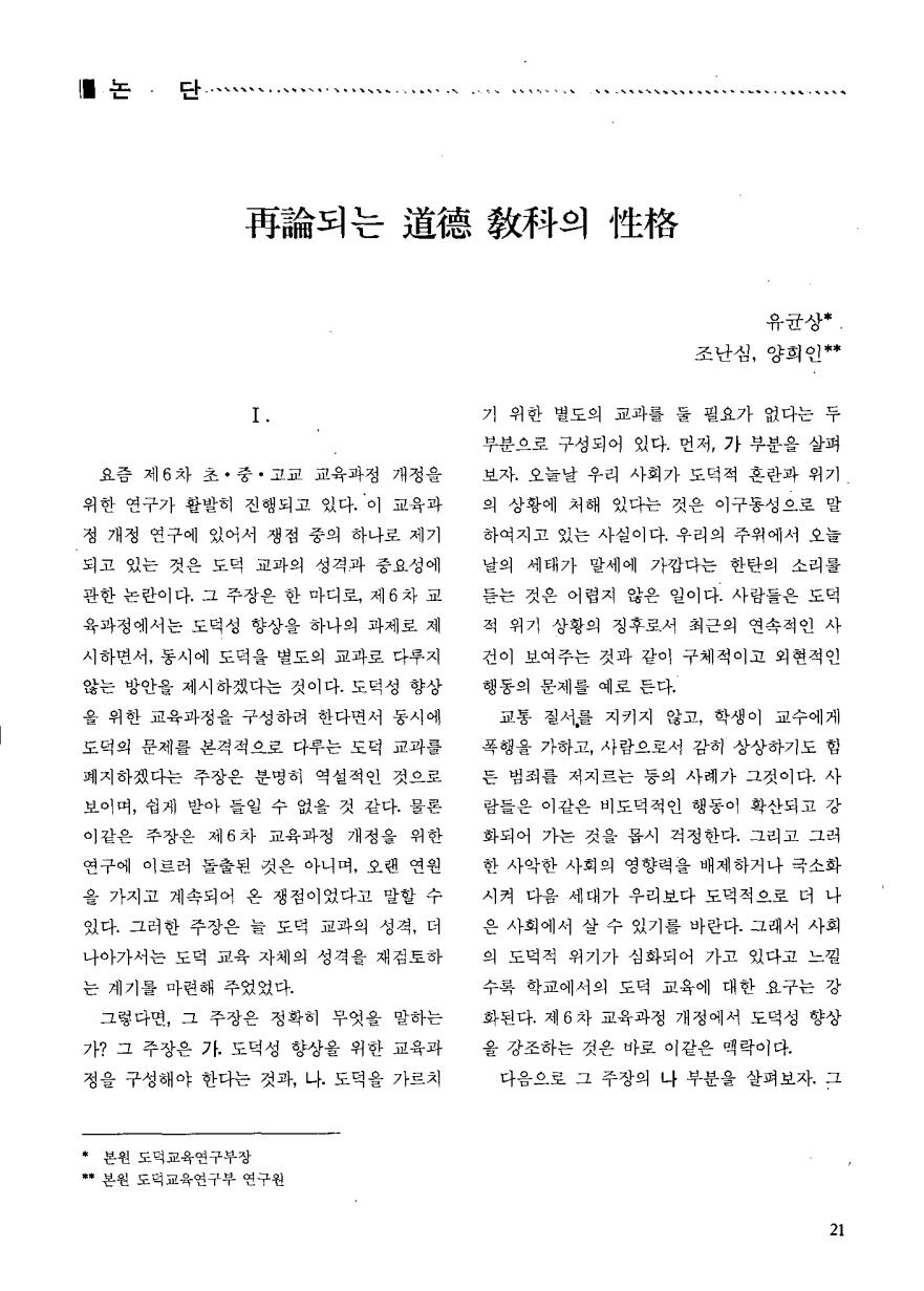 논단4