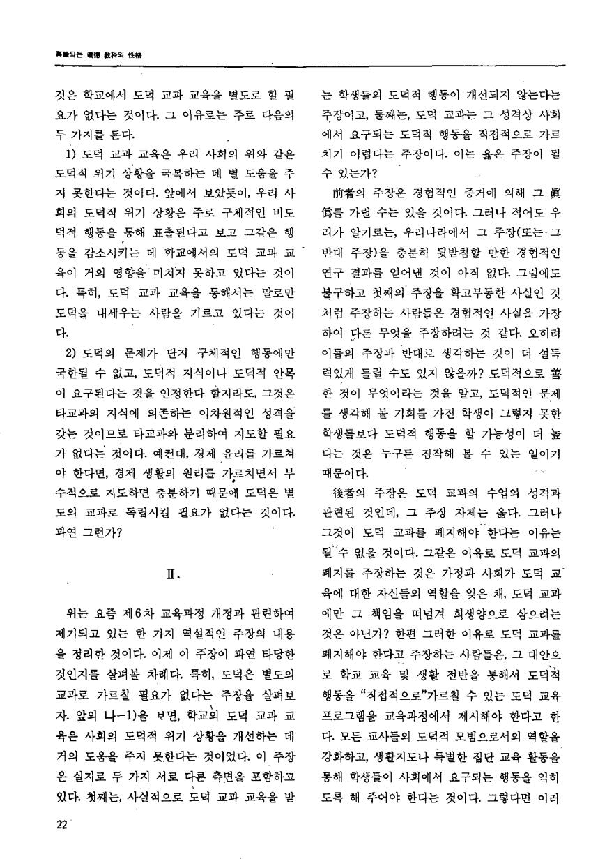 논단4