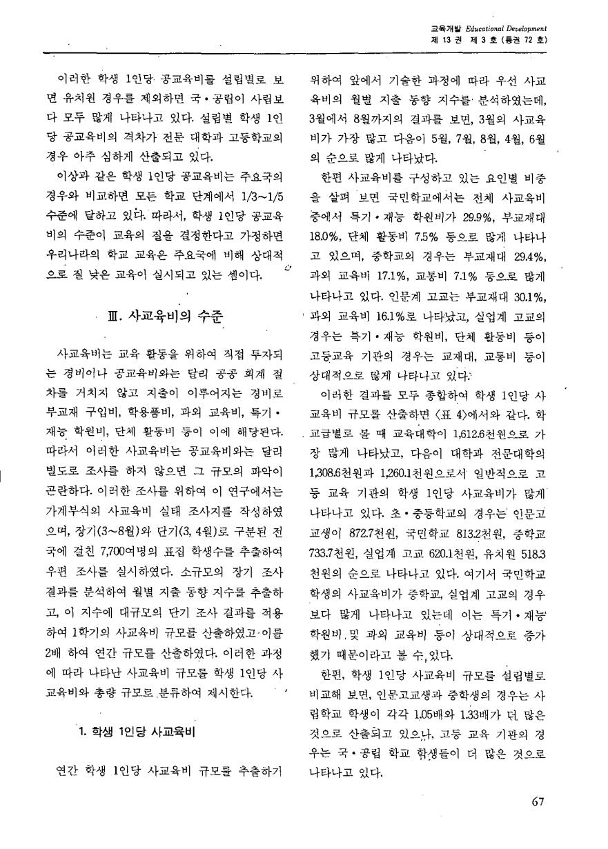 연구보고1