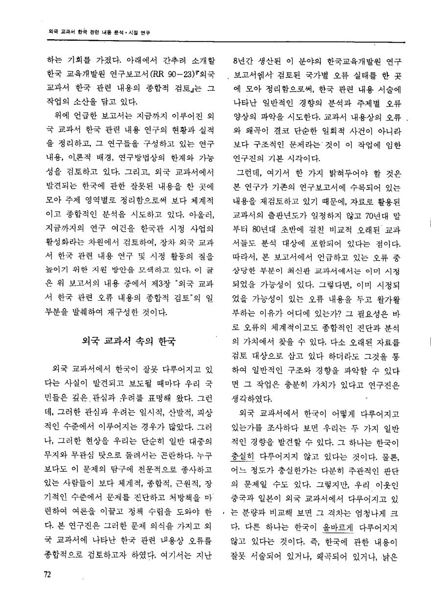 연구보고2