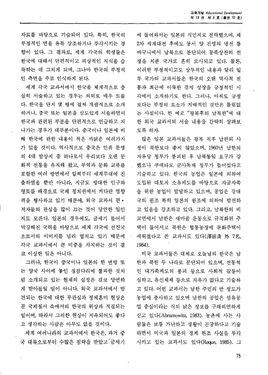 연구보고2