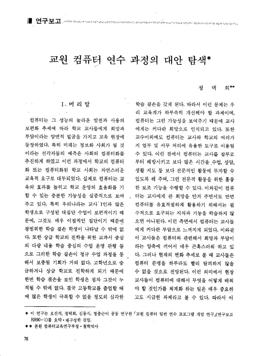 연구보고3