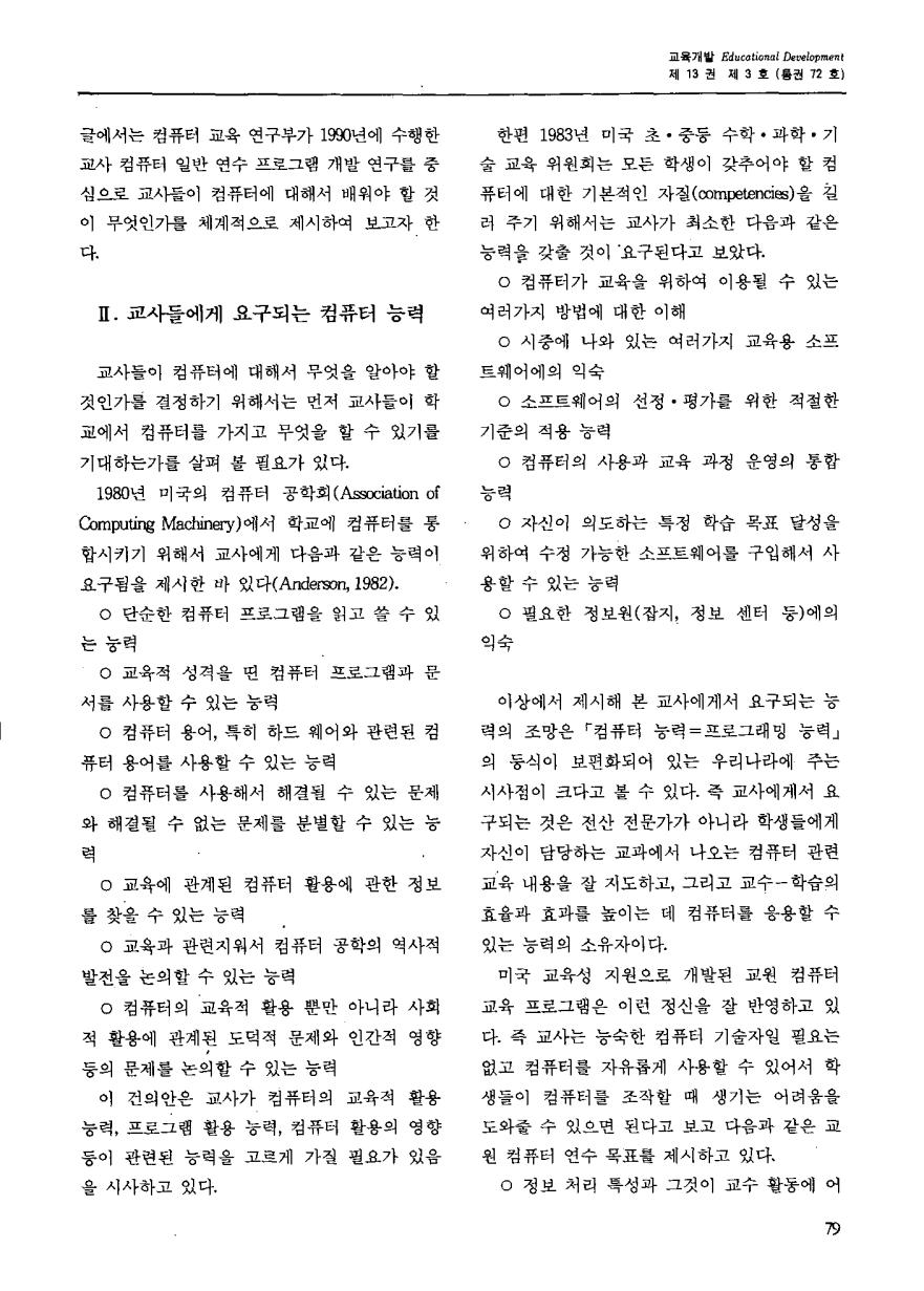 연구보고3